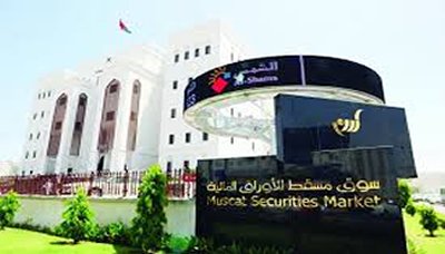 انخفاض مؤشر سوق مسقط العماني للأوراق المالية