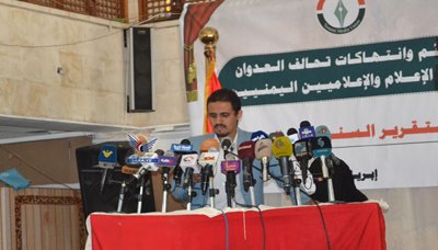 إطلاق التقرير السنوي الثالث أبريل 2018م لاتحاد الإعلاميين اليمنيين