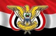 رئيس المجلس السياسي الأعلى يصدر قرار بتعيين أعضاء في مجلس الشورى
