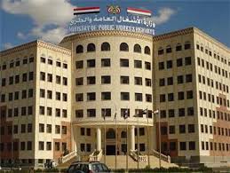 أكثر من 79 مليون ريال إيرادات مكتب الأشغال بمحافظة صنعاء بالربع الأول