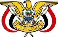 رئيس المجلس السياسي الأعلى يصدر قرار بتعيينات في مجلس الشورى