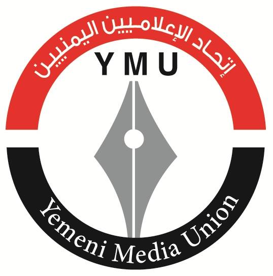 اتحاد الإعلاميين يدعو إلى التضامن مع الإعلاميين اليمنيين إزاء انتهاكات العدوان