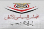 تدشين اختبارات الشهادة الثانوية في محافظة إب