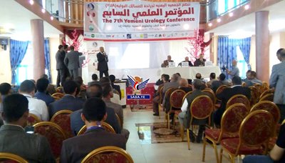 تدشين المؤتمر السابع للجمعية اليمنية لجراحة المسالك البولية بإب