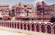 تواصل أعمال الندوة العلمية الأولى لحماية مدينة صنعاء القديمة