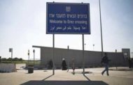 سلطات الإحتلال الإسرائيلي تغلق معبر إيريز (بيت حانون) الحدودي مع قطاع غزة
