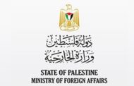 الخارجية الفلسطينية تحذر من مخططات الاستيلاء على اراضي جديدة في سلوان