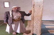 دراسة حديثة تكشف عن أول ذكر لمدينة آزال في نقش مسند بخولان صنعاء