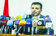 وزير الصحة: تحالف العدوان ارتكب جريمة حرب مركبة بحق عائلة في الدريهمي