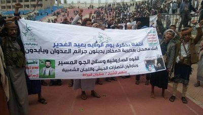 اختتام فعاليات ذكرى الولاية بمحافظة إب