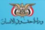 ندوة بمحافظة إب عن تضمين قضايا النساء في وسائل الإعلام اليمنية