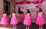 تدشين حملة أكتوبر الوردية التوعوية حول سرطان الثدي في إب