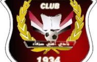 أهلي صنعاء يتوج بلقب بطولة الصمود لكرة القدم