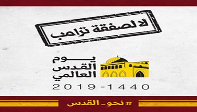 مسيرة حاشدة لأبناء المربع الشمالي بمحافظة إب إحياء ليوم القدس