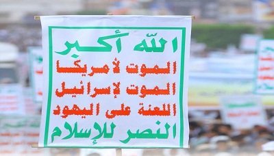 اللجنة المنظمة تحدد باب اليمن مكانا لمسيرة الصرخة في وجه المستكبرين