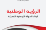 علماء محافظة إب يؤكدون حرمة التطبيع مع الكيان الصهيوني
