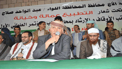 علماء محافظة إب يؤكدون حرمة التطبيع مع الكيان الصهيوني