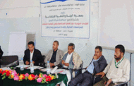 لقاء حواري للمجتمعات المحلية بمديرية الظهار في إب