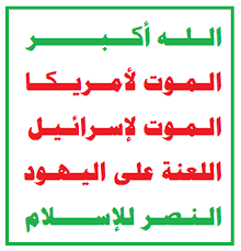 افتتاح معرض الصرخة بمديرية شعوب بأمانة العاصمة