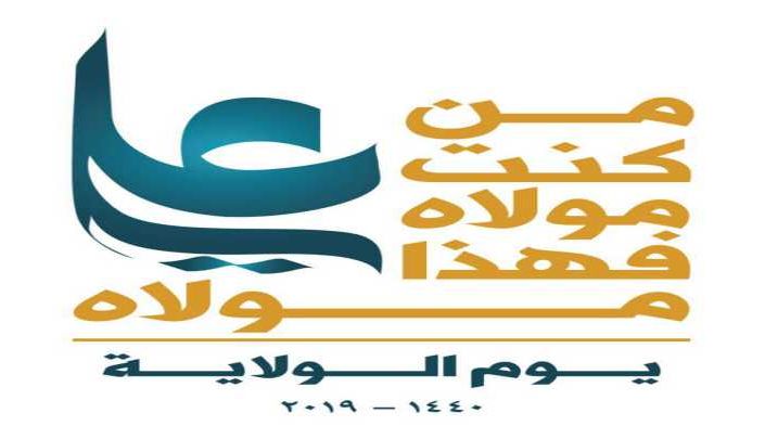 ندوة في جامعة إب بعنوان “يوم الولاية محطة لتعزيز الصمود في مواجهة العدوان”