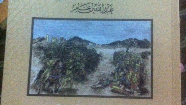 دائرة التوجية تصدر كتاب عن تاريخ اليمن مقبرة الغزاة