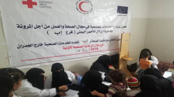 تدشين النشاط الإيصالي للخدمات الصحية خارج الجدران في محافظة إب
