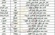 محافظة إب تستقبل 60 أسيراً محرراً من الجيش واللجان الشعبية