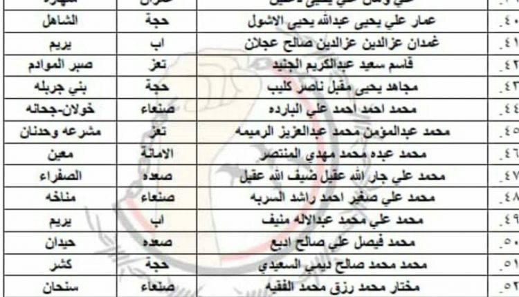 محافظة إب تستقبل 60 أسيراً محرراً من الجيش واللجان الشعبية