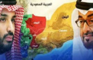 السعودية والإمارات .. سعي حثيث لتمزيق اليمن