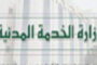 تدشين توزيع شهادات الإعفاء الضريبي بمحافظة إب