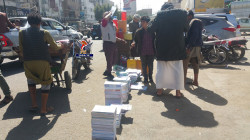 الحصار والعدوان ورحلة البحث عن الكتب المدرسية في أرصفة الشوارع