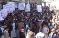 مسيرات حاشدة بمحافظة إب تنديدا بالحصار الأمريكي