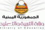 إقرار فعاليات يوم الصمود الوطني في محافظة إب