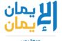 صلاح والشامي يتفقدان سير العمل بفرع هيئة الأراضي في إب