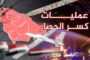 وزارة الإعلام تدعو للمشاركة في حملة تغريدات مرور سبعة أعوام من الصمود