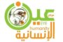 مكتبا السياحة والأشغال في إب ينظمان فعالية يوم الصمود