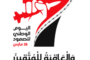 اللجنة التنظيمية بمحافظة إب تحدد ساحتين بمسيرة يوم الصمود الوطني