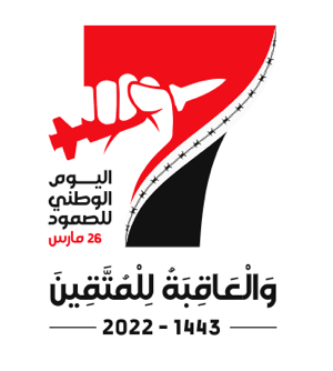 اللجنة التنظيمية بمحافظة إب تحدد ساحتين بمسيرة يوم الصمود الوطني