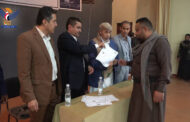 تدشين المرحلة الثانية لتوزيع شهادات الإعفاء الضريبي في إب