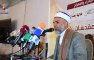 رابطة علماء اليمن تنظم فعالية في ذكرى الإسراء والمعراج