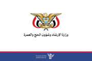 وزارة الإرشاد: تعرض معتمرين يمنيين لحادث مروع بعسير نتاج ممارسات النظام السعودي التعسفية