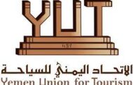 الاتحاد اليمني للسياحة يستنكر منع الوكالات المحلية من إصدار تذاكر اليمنية للخط صنعاء-عمان- صنعاء