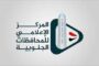 تدشين توزيع شهادات الإعفاء الضريبي في إب عبر هيئة البريد