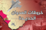 الوفد الوطني يلتقي المبعوث الأممي إلى اليمن