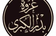 غزوة بدر الكبرى .. المعركة الفاصلة بين الإسلام والكفر
