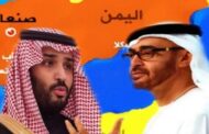 صراع النفوذ الإماراتي - السعودي في اليمن