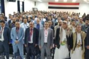 انطلاق المؤتمر العلمي الأول لأمراض القلب في محافظة إب