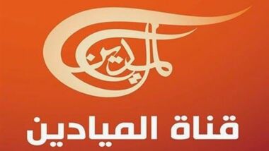 قناة الميادين تطلق حملة واسعة تضامنا مع الإعلام اليمني الحر