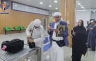 عودة 129 حاجاً عبر مطار صنعاء الدولي
