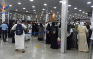وصول 272 حاجاً إلى مطار صنعاء الدولي